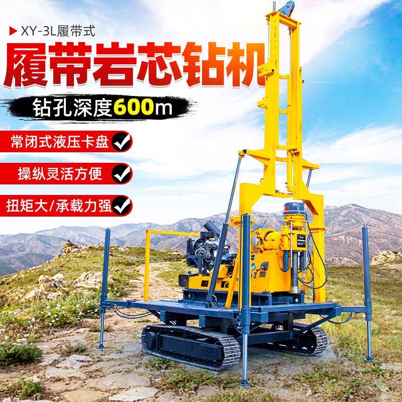 矿用全液压钻探工程钻机坑道取芯钻机地质勘探深孔取样器取土钻机