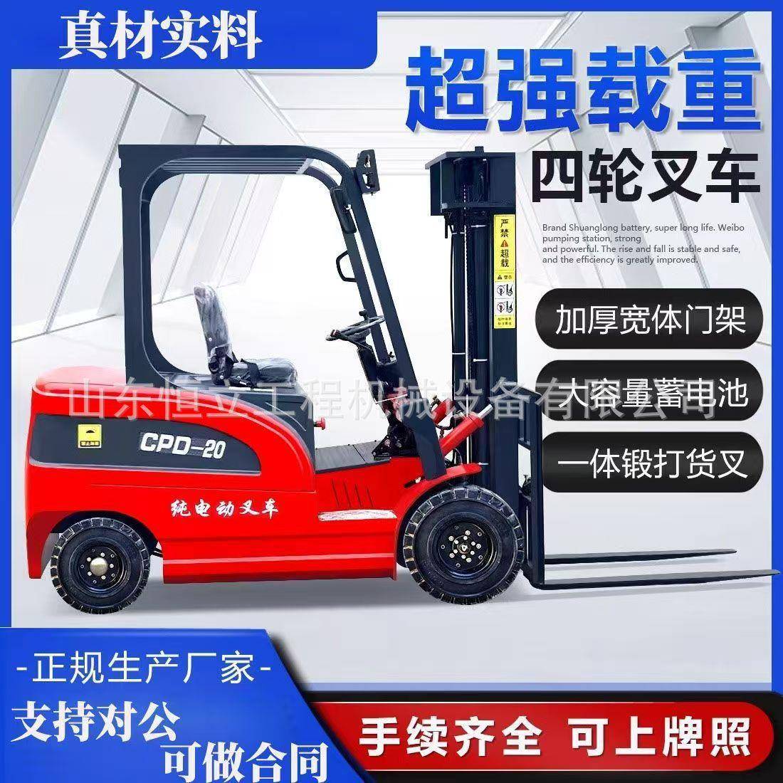 座驾式小型搬运吨堆高车液压升降电动叉车新能源电动叉车