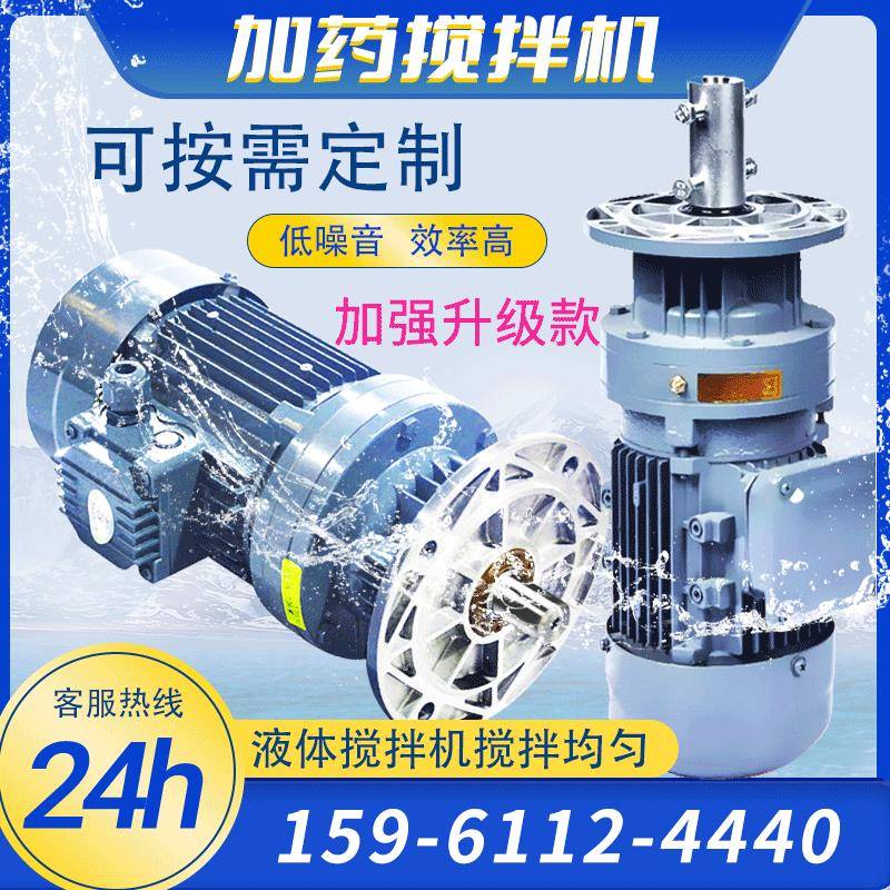 PE加药桶搅拌机洗衣粉搅拌机立式污水强力搅拌器0.75KW