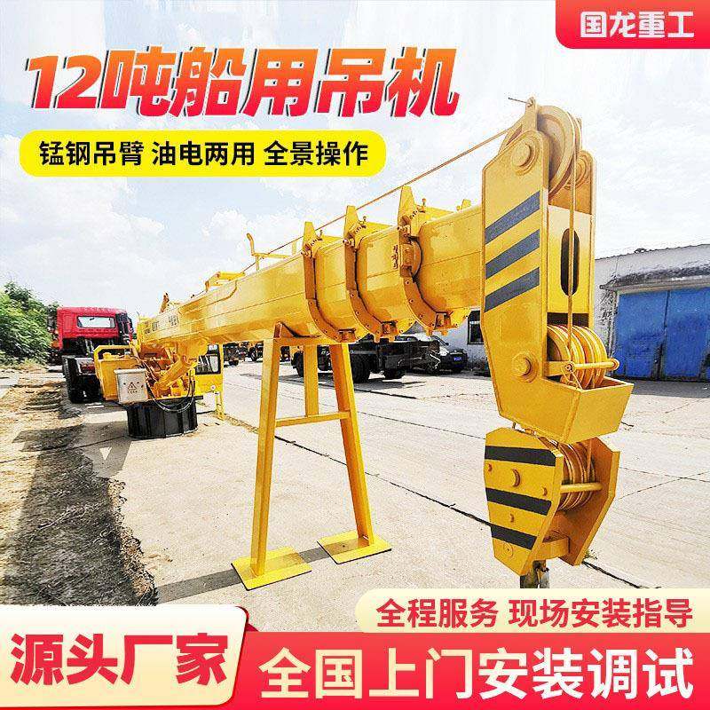 12吨船用吊机多少钱渔船货物装卸船用甲板吊港口船舶固定起重机,搬运/仓储/物流设备,其他起重搬运设备,淘宝优惠券,粉丝福利购,淘宝优惠卷