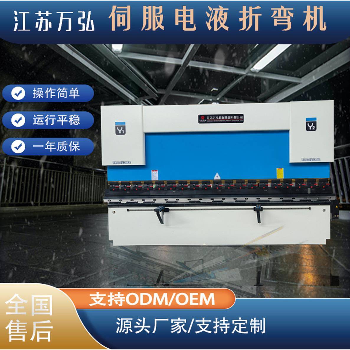万弘折弯机220吨4米碳钢不锈钢电液伺服数控不锈钢加工