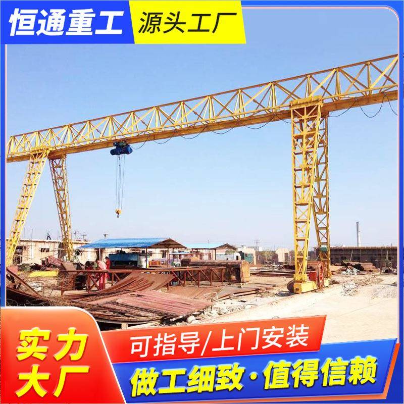 电动遥控大型门式花架式龙门吊起重机室内外搬10t20t多吨位龙门吊