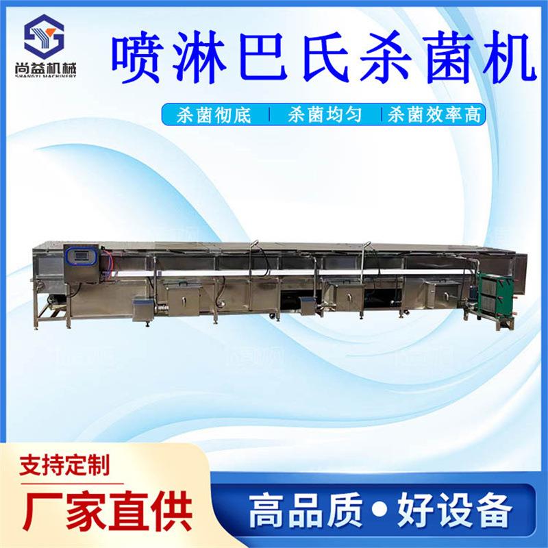 山楂麦芽饮巴氏杀菌机西柚汁巴氏灭菌设备酸枣仁饮品杀菌线