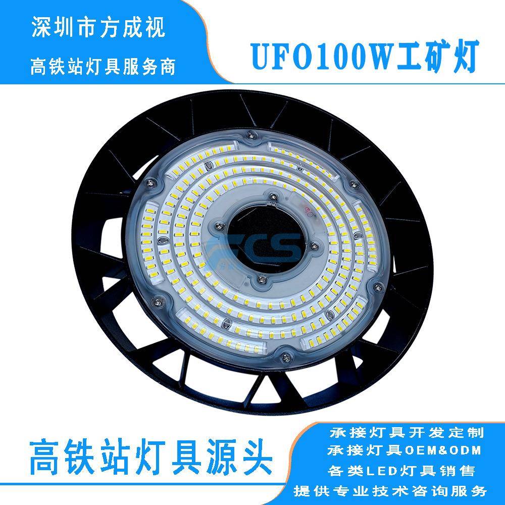 源头工厂100WUFO工矿灯智能感应羽毛球场防水防尘圆形天棚灯新款