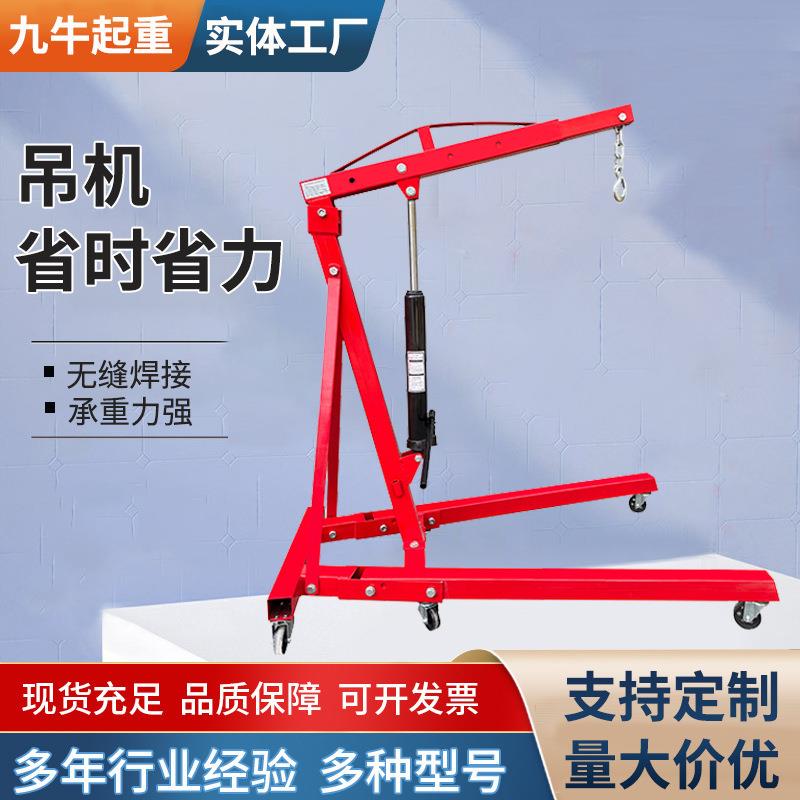 厂家欧式单臂小吊机汽修移动引擎起重机手动液压车载旋转吊机