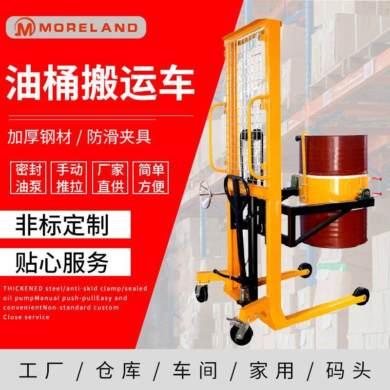 油桶车手动搬运铁桶升高圆桶搬运车油桶架车翻转车油桶翻转车