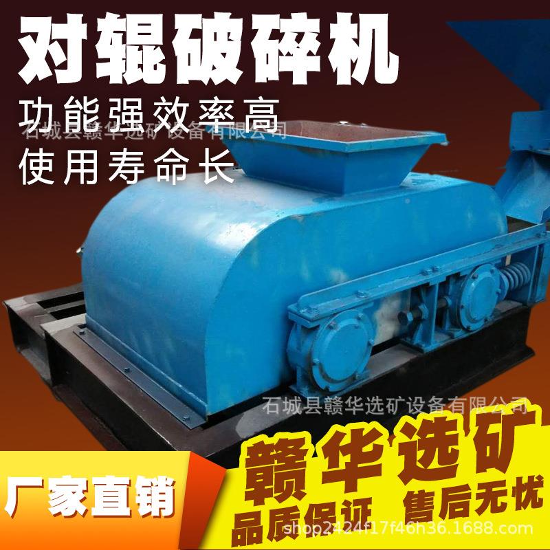 碎对小型辊破碎机PGC400X2矸煤石双齿辊式粉机花岗岩辊式细碎制砂