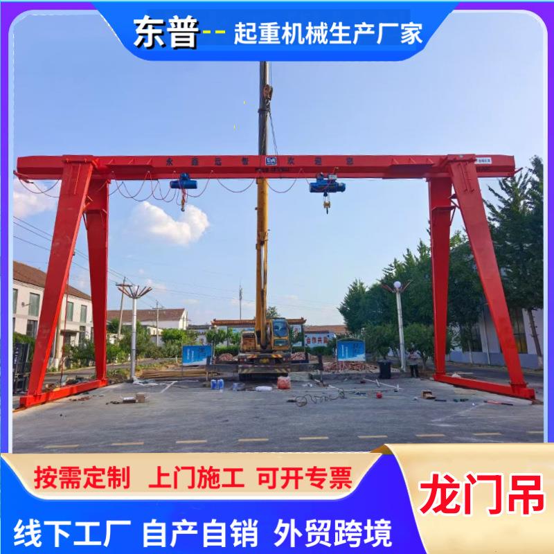 定制大型龙门吊起重机电动单梁包厢门式起重机10吨龙门吊地轨航车