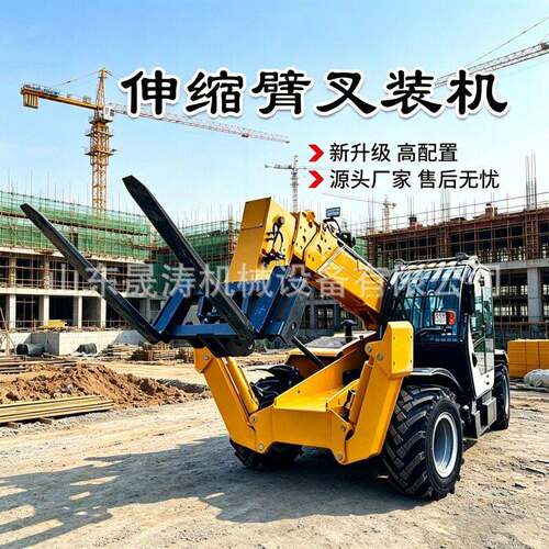 多功能举升伸缩叉装机伸缩距离可调满足多度工程农用叉装车