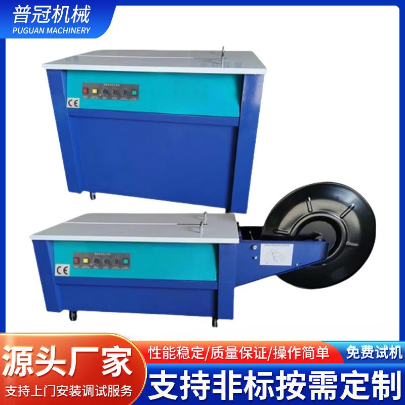 智能打包机自动结束打包带封箱机静音型纯铜双电机打包捆扎机供应