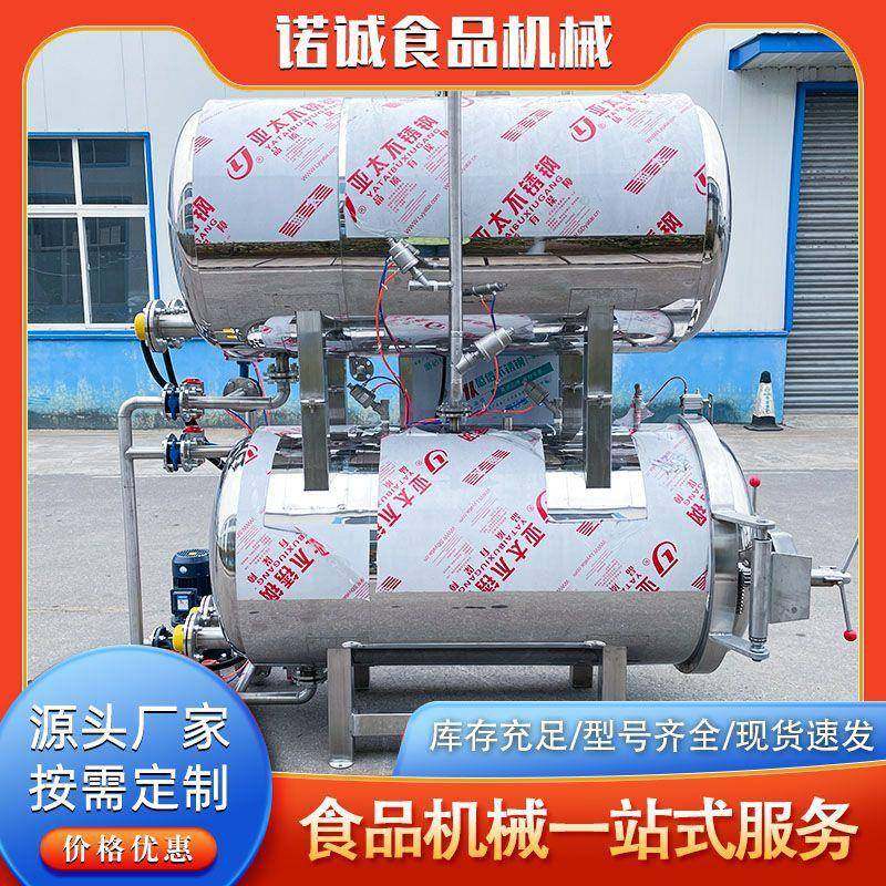 供应卤制品高温高压杀菌锅蛋制品高温杀菌设备麻辣鸡翅杀菌锅,厨房电器,其他商用厨电,淘宝优惠券,粉丝福利购,淘宝优惠卷