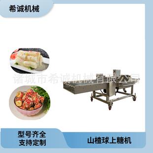 山药段上糖机拔丝地瓜裹糖设备冻干秋葵挂糖浆生产厂家