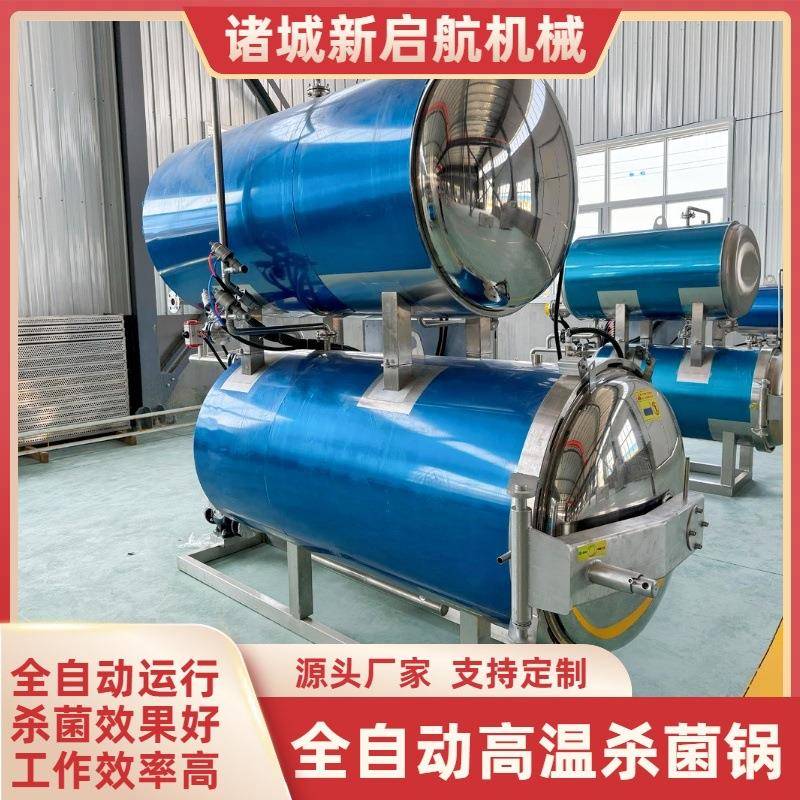 杀菌锅豆制品牛肉酱卤肉制品商用杀菌设备双层全自动杀菌锅