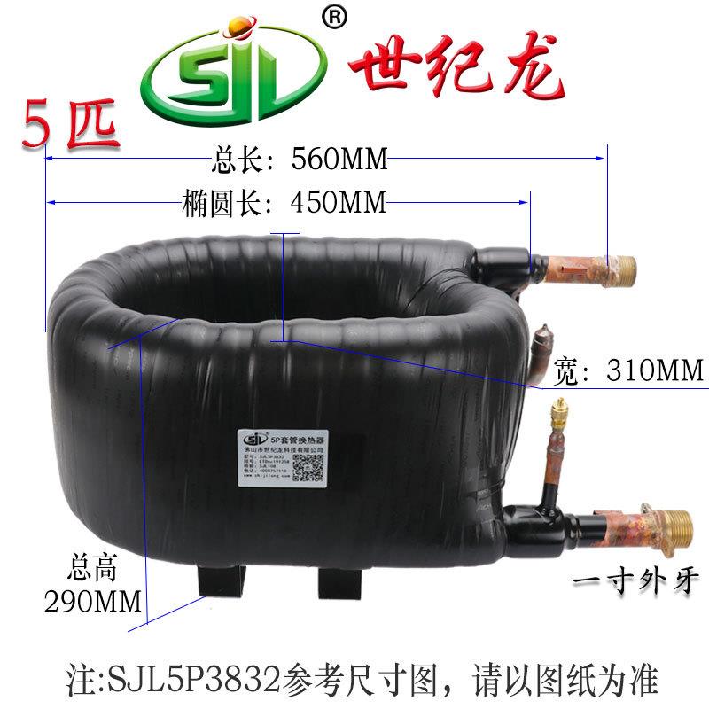 厂家5p空气能热水交换器水源热泵套管换热器间壁式换热器制冷配件