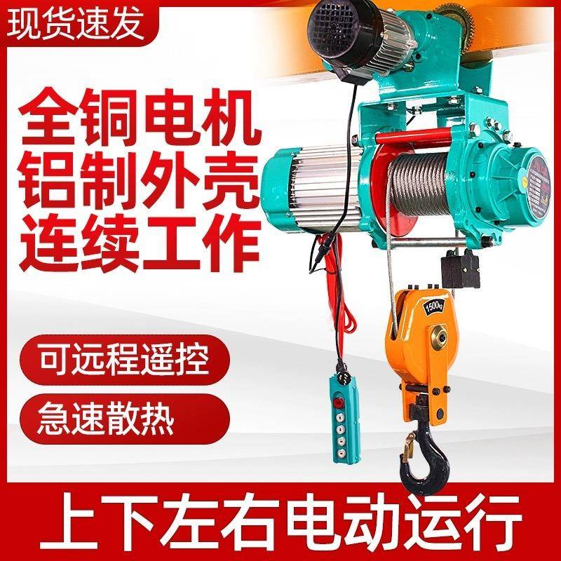 跨境220v80v带跑车连体电动葫芦遥控器上料升降机机