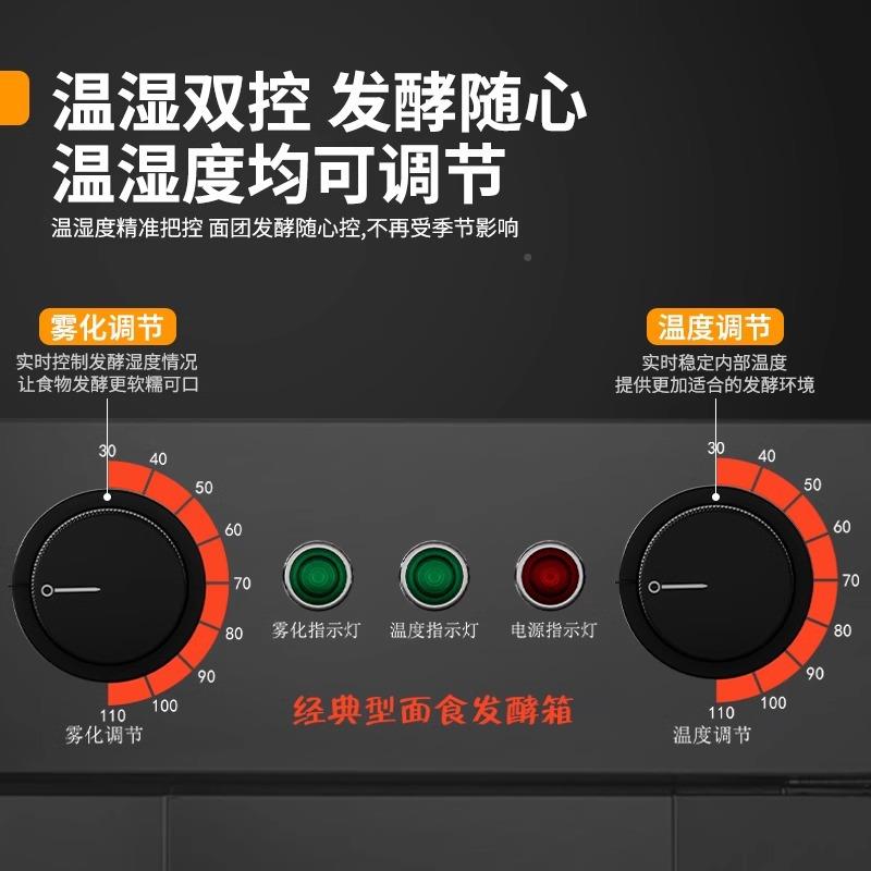 商用冷藏冷冻发酵能定时蒸笼烘焙馒KJV发头包子发智泡喷雾醒箱箱