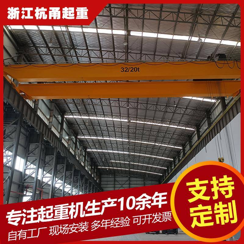 浙江厂家电动行车天车航吊QD桥式欧式防爆简易大吨位双梁起重机
