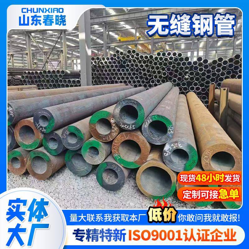20G热轧薄壁无缝钢管45#大口径高压锅炉管16mn合金钢管切割加工