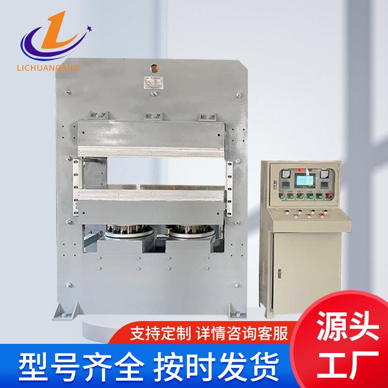平板硫化机橡胶电热压片注塑塑料颗粒实验室硅胶模具试验机厂家