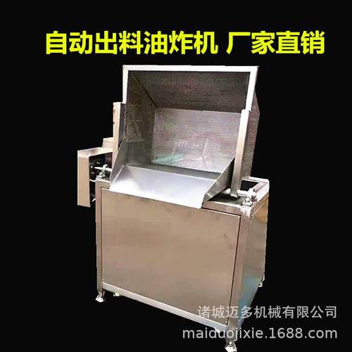 新型油炸机电加热油炸机多功能油炸机价格自动薯条