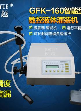 GFK-160数控液体灌装机定量灌装机矿泉水灌装机饮料自动灌装机