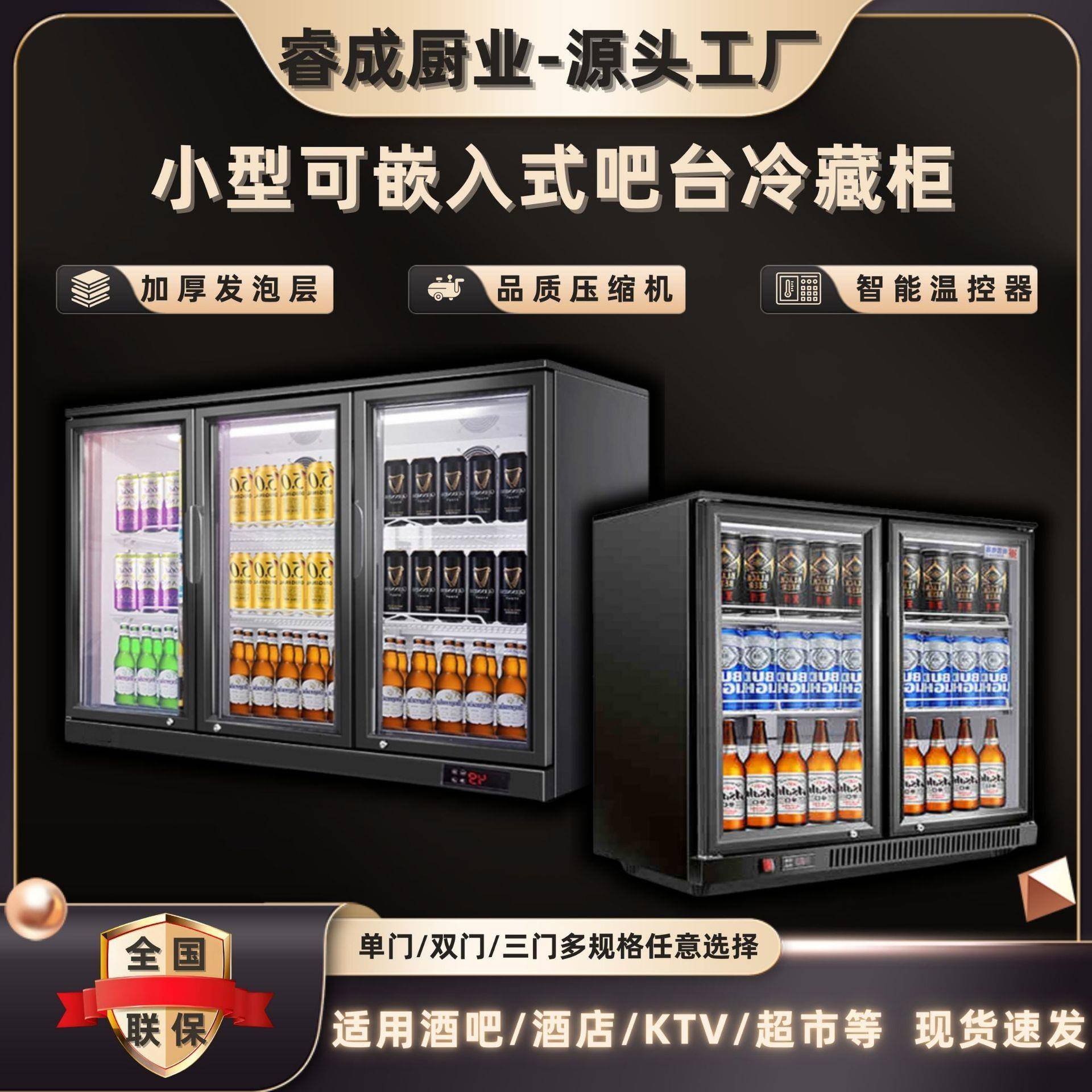 嵌入式风冷吧台冷藏柜啤酒保鲜展示柜冰柜酒吧冰箱饮料柜商用展示
