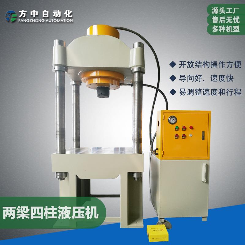 四柱两梁液压机200吨压制电机铁芯轴移动工作台油压机