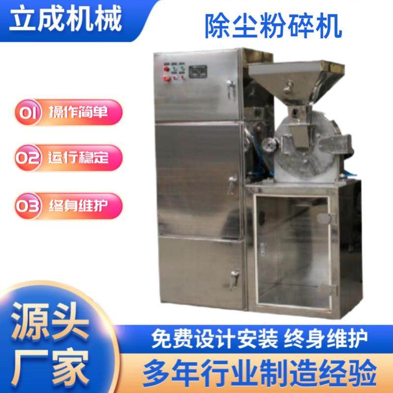 白糖辣椒味精五谷杂粮磨粉机玉米大豆不锈钢打粉机无尘粉碎机家用