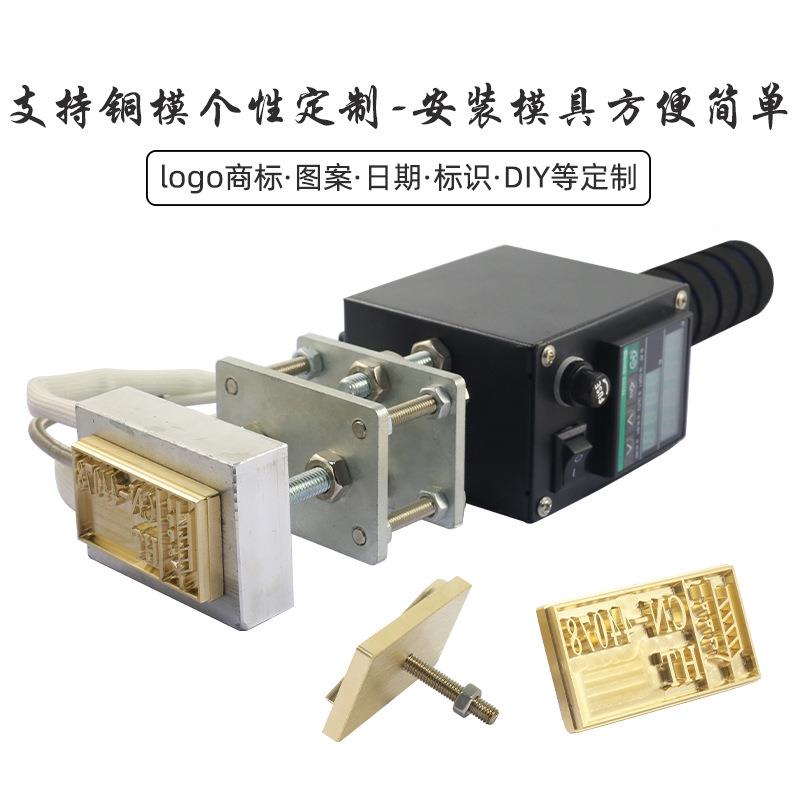 手持式商标LWT-90SCO面G烫印皮O革木头包椰子水机果烙印压印机厂