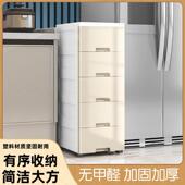 30CM夹缝收纳柜子储物柜塑料多层抽屉式 收纳箱卫生间置物柜