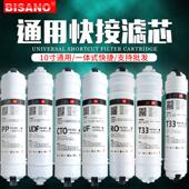 韩式 一体快接滤芯净水器10寸PP棉净水机超滤膜后置T33通用活性炭
