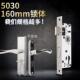 5030塑钢门锁体长160mm家用卫生间门铝合金门机械门锁舌锁具配件