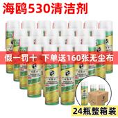 海鸥源530精密电子清洁剂 手机维修清洁剂 530屏幕清洁剂快速挥发