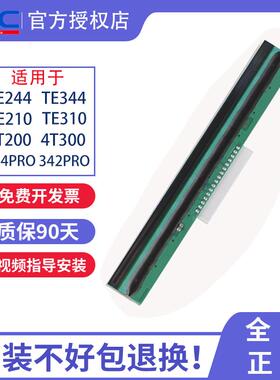 TSC条码标签打印机打印头ttp244Pro/Plus/342Pro/TE244/TE344/4T2