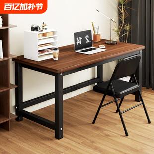 宾纳得家用书桌办公写字台桌电脑桌台式简约长条桌写字学习桌子书