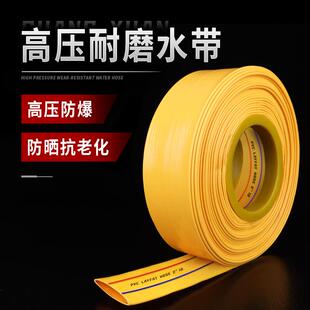水带农用灌溉高压浇地50水管软管1/2寸2.5/3寸污水抽水泵专用消防
