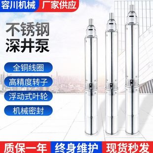 10T不锈钢深井泵220v三相农用喷灌抽水泵家用深水泵潜水泵高扬程