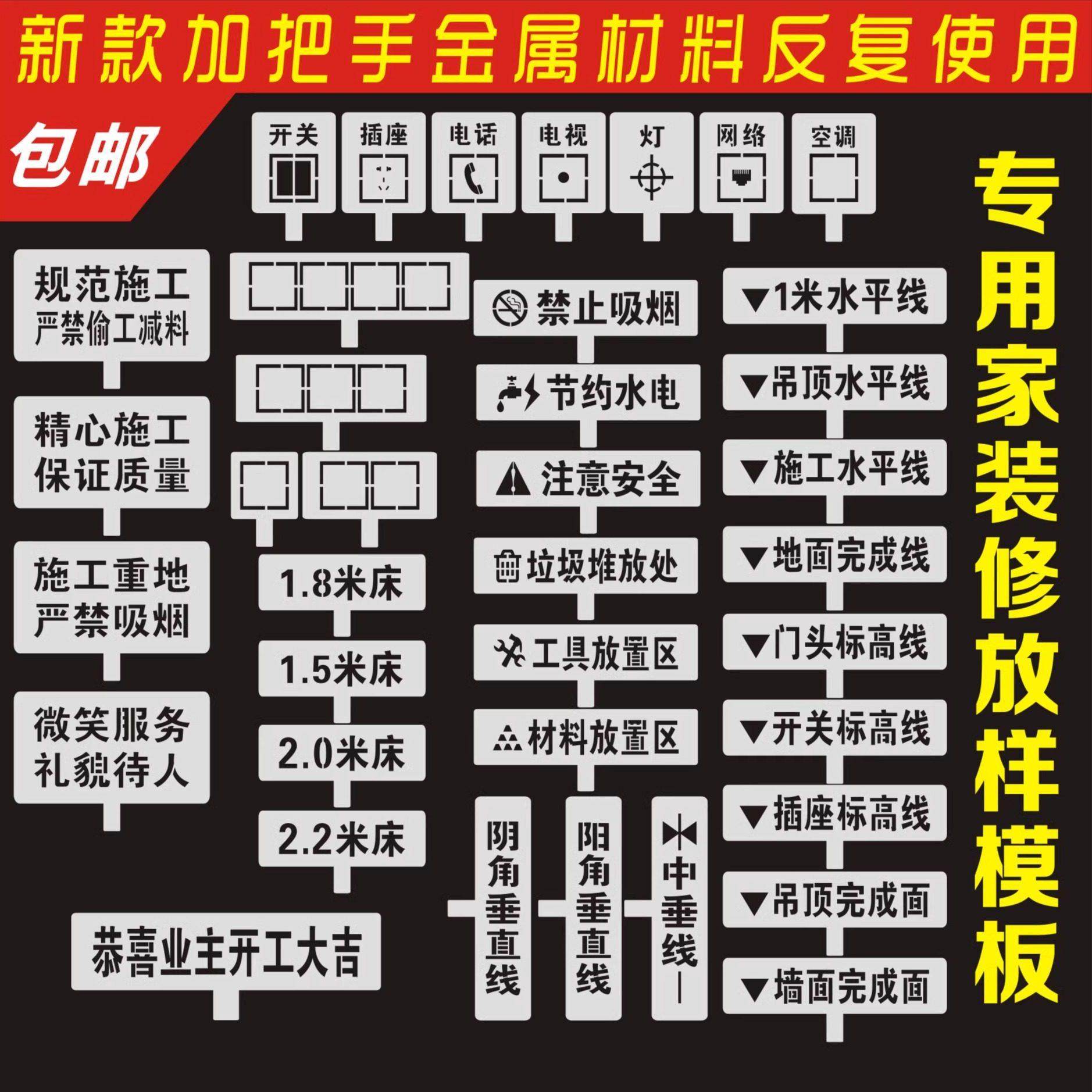 定制装修放样模板家装字模水电定位放线标识工地施工镂空喷漆牌