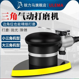 平板三角形气动打磨机尖角震动式 130 气磨70 100木工抛光砂纸机90