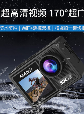 漫斯X6运动相机触摸屏5K旗舰高清画质摩托骑行vlog旅行必备