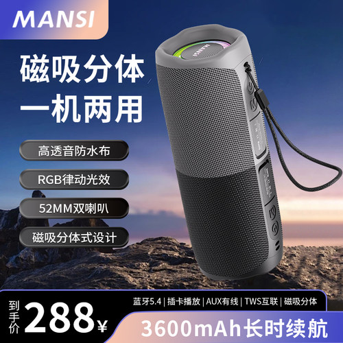 漫斯S1蓝牙音箱音响IPX4防水智能便携式户外家用音响官方正品