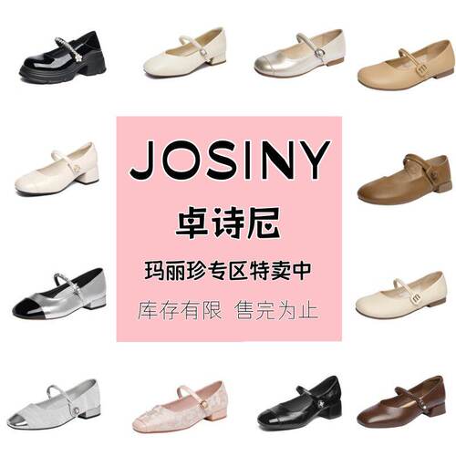 卓诗尼学院风厚底水钻玛丽珍鞋
