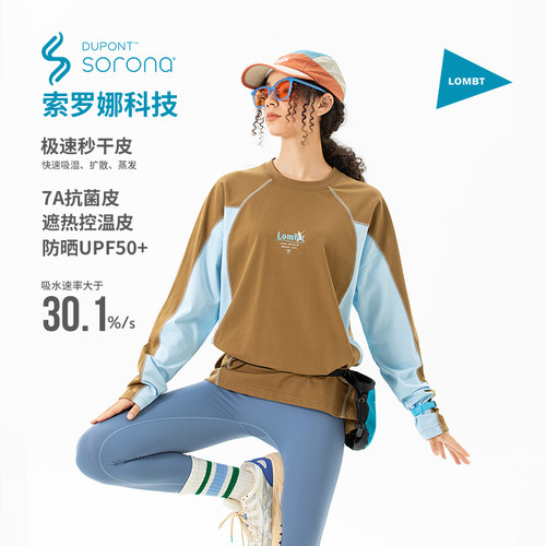 LOMBT 索罗娜防晒抑菌哈苏线撞色速干长袖T恤情侣户外运动宽松秋