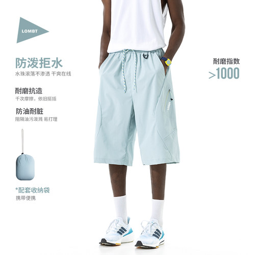 LOMBT运动结构防水冲锋七分裤男