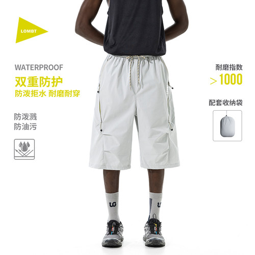 LOMBT户外防泼水七分裤男女夏季