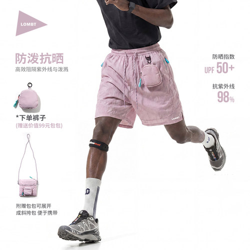 LOMBT短裤男女夏季凉感防晒短裤