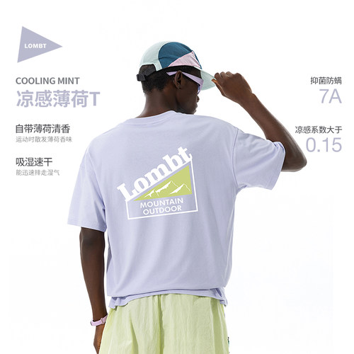 LOMBT凉感薄荷短袖T恤男女夏季