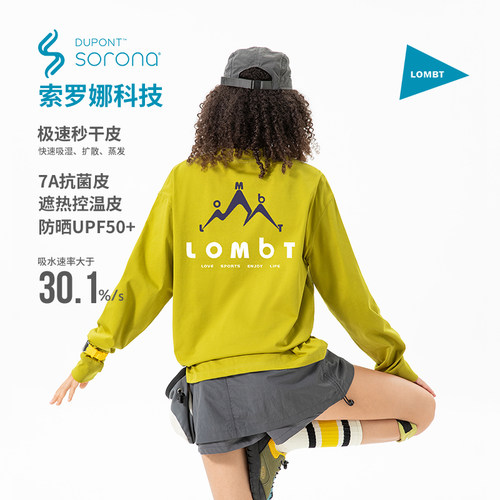 LOMBT 索罗娜UPF50+7A抑菌吸湿速干情侣户外运动通勤长袖T恤宽松