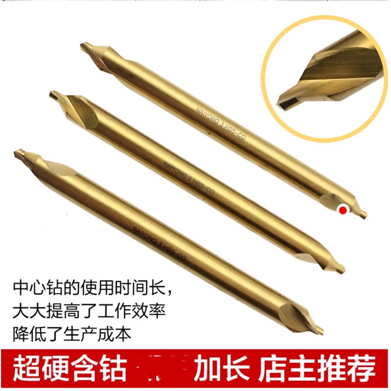 加长中心钻含钴不锈钢全磨制高速钢中心钻硬件定位钻T定心钻100mm