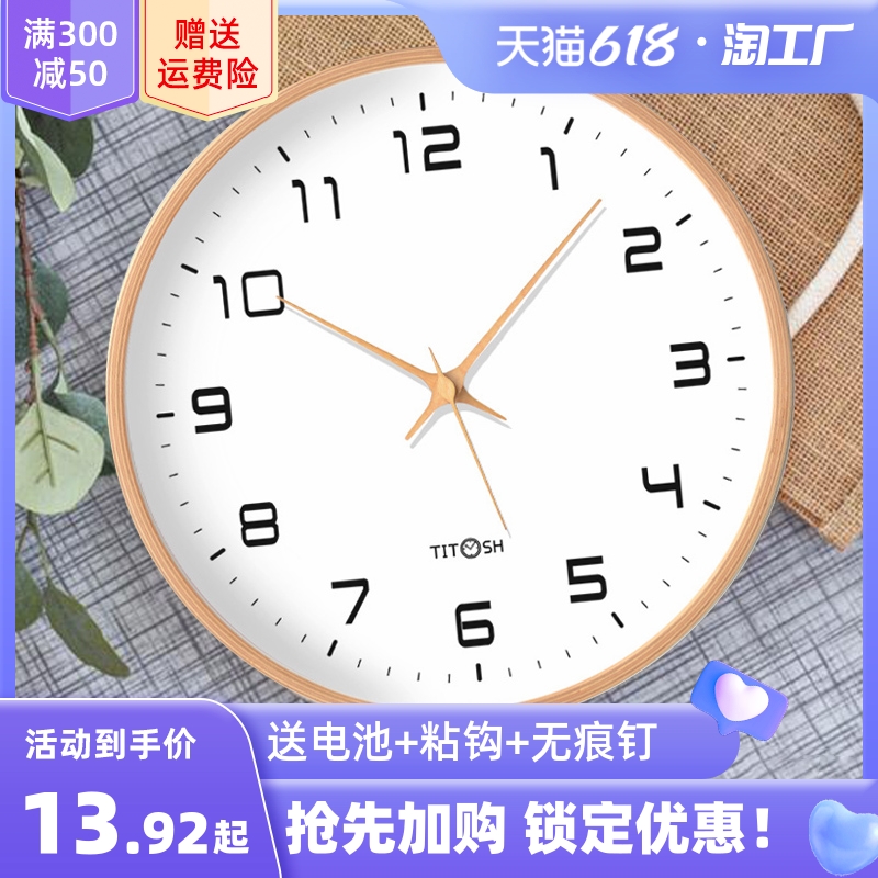 新款日式挂钟仿实木客厅家用静音现代简约创意T时钟挂墙网红钟表